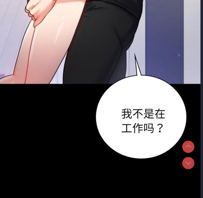 背叛的开始 第58话 第16页
