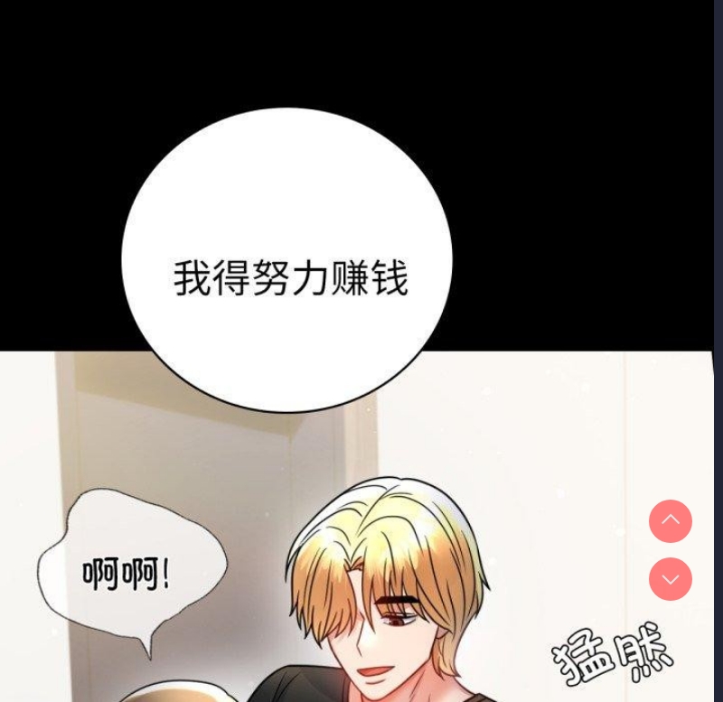 背叛的开始 第58话 第17页