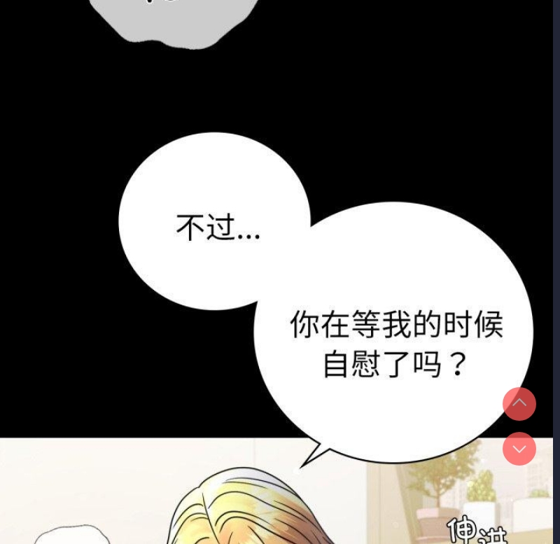 背叛的开始 第58话 第25页