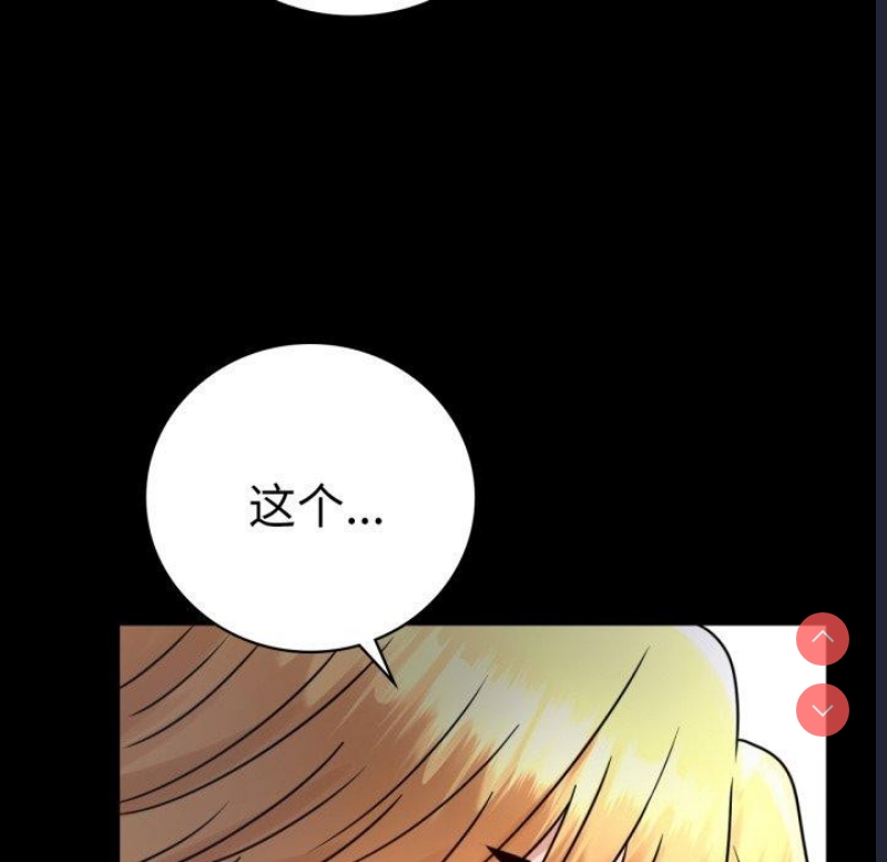 背叛的开始 第58话 第27页