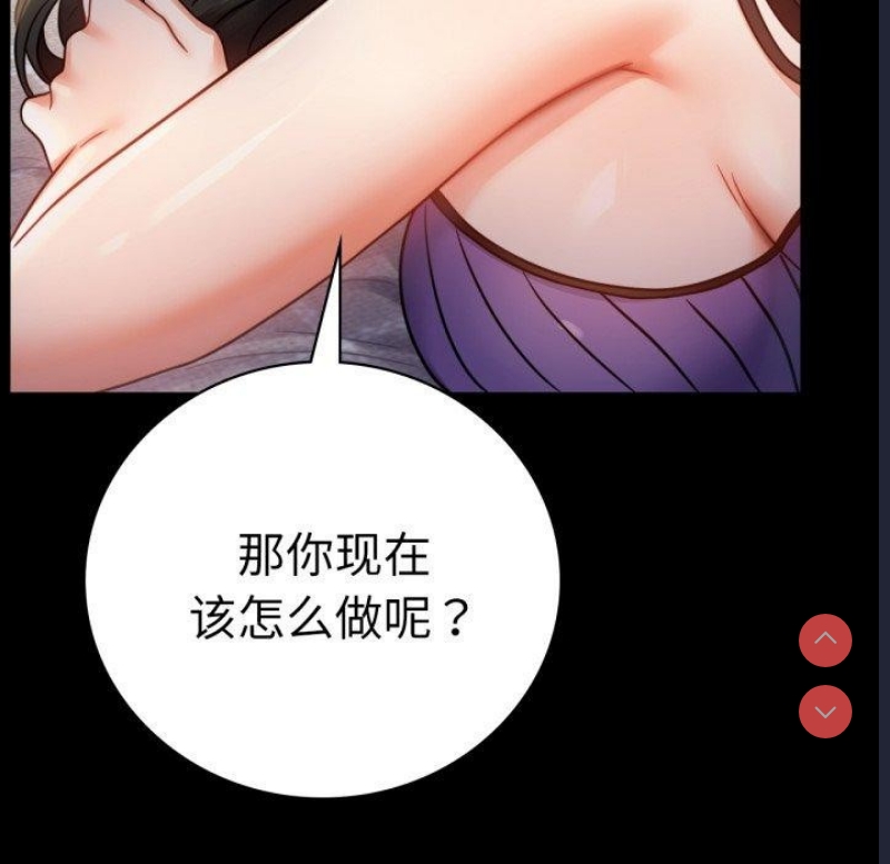 背叛的开始 第58话 第31页