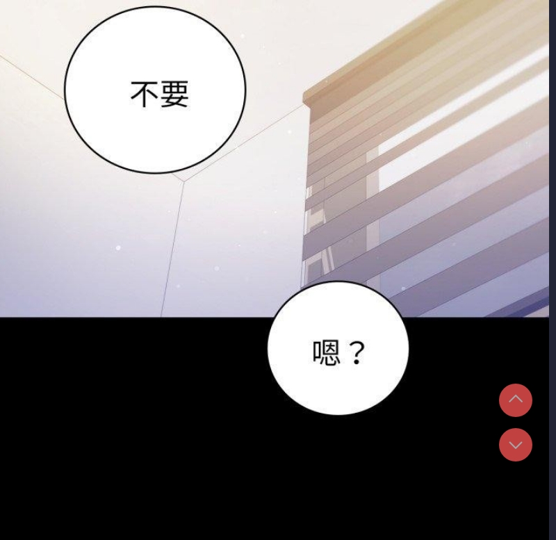 背叛的开始 第58话 第33页