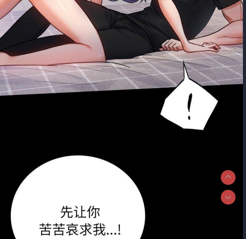 背叛的开始 第58话 第35页