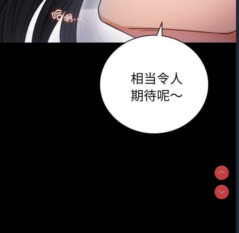 背叛的开始 第58话 第37页