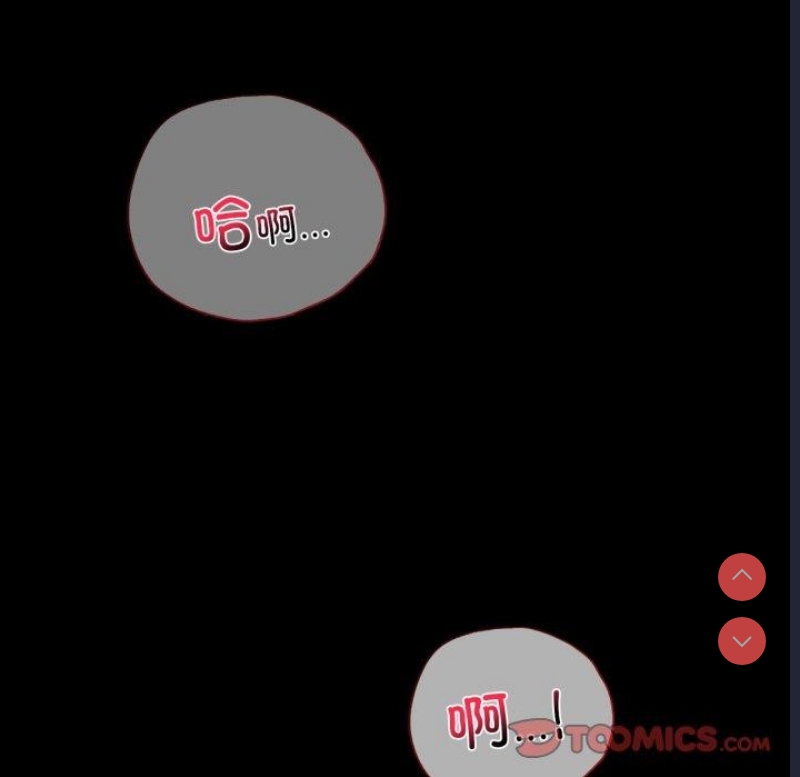 背叛的开始 第58话 第39页
