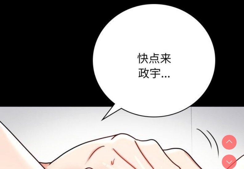 背叛的开始 第58话 第4页