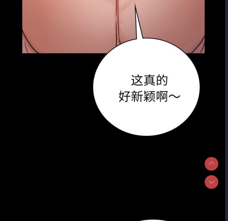 背叛的开始 第58话 第42页