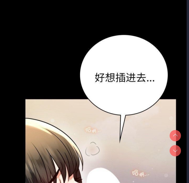 背叛的开始 第58话 第50页