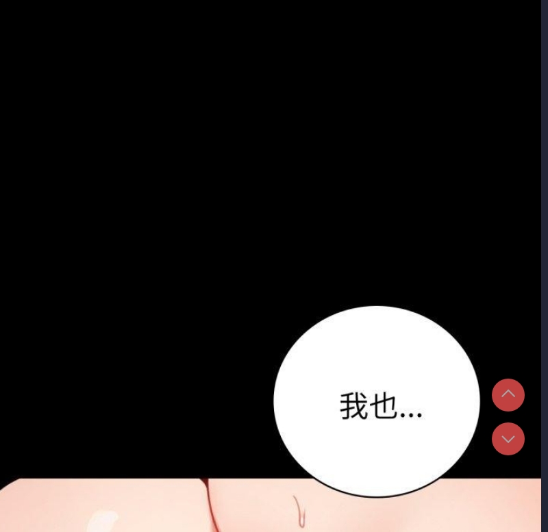 背叛的开始 第58话 第52页