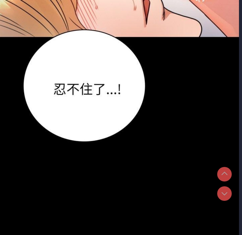 背叛的开始 第58话 第54页
