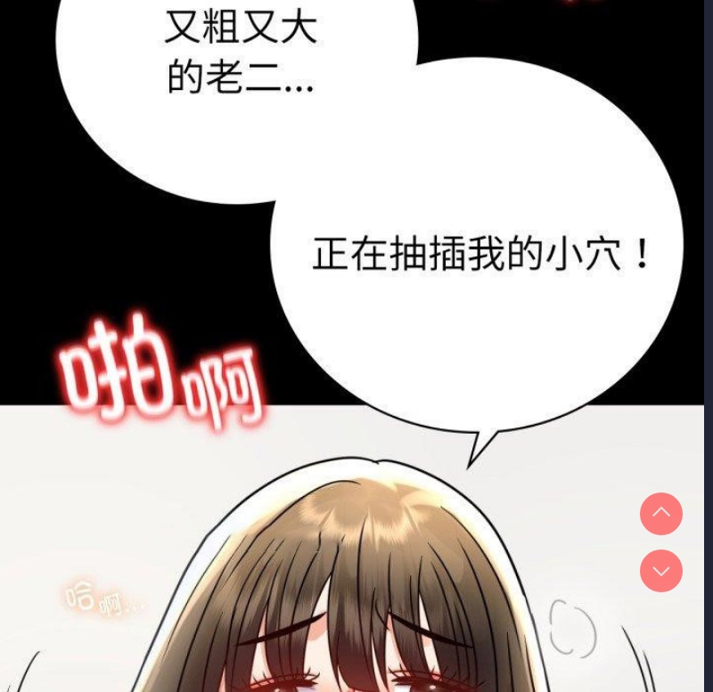 背叛的开始 第58话 第64页