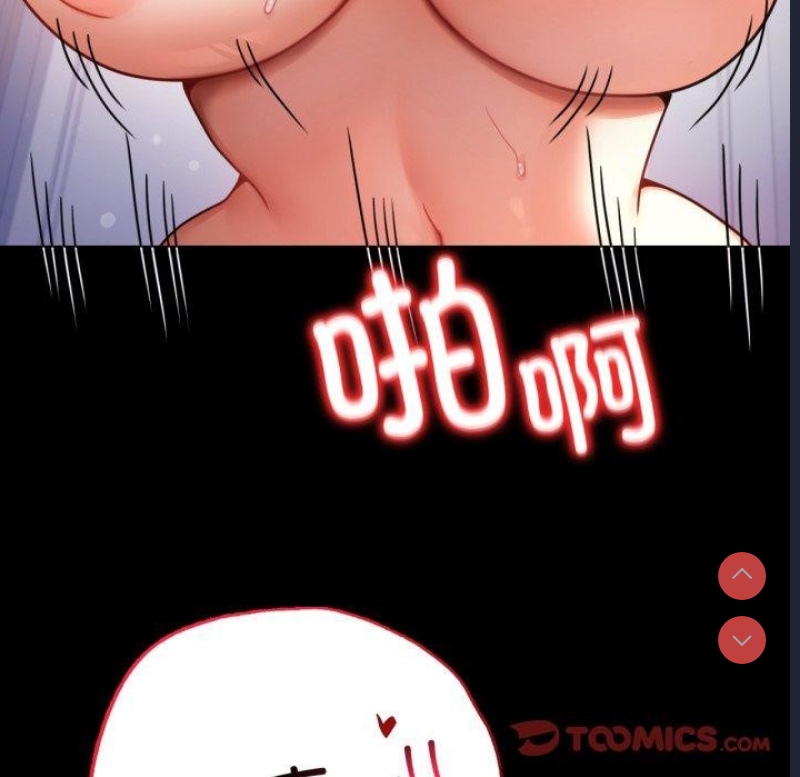 背叛的开始 第58话 第66页