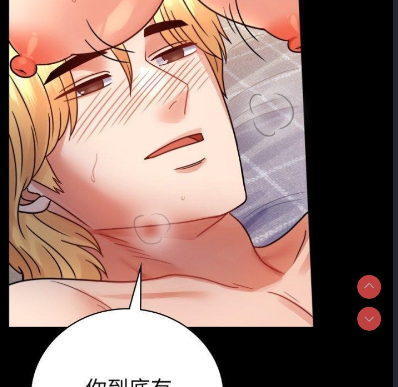 背叛的开始 第58话 第70页