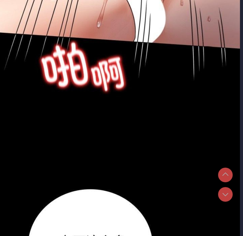背叛的开始 第58话 第74页