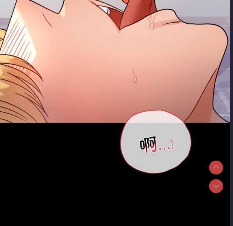 背叛的开始 第58话 第76页