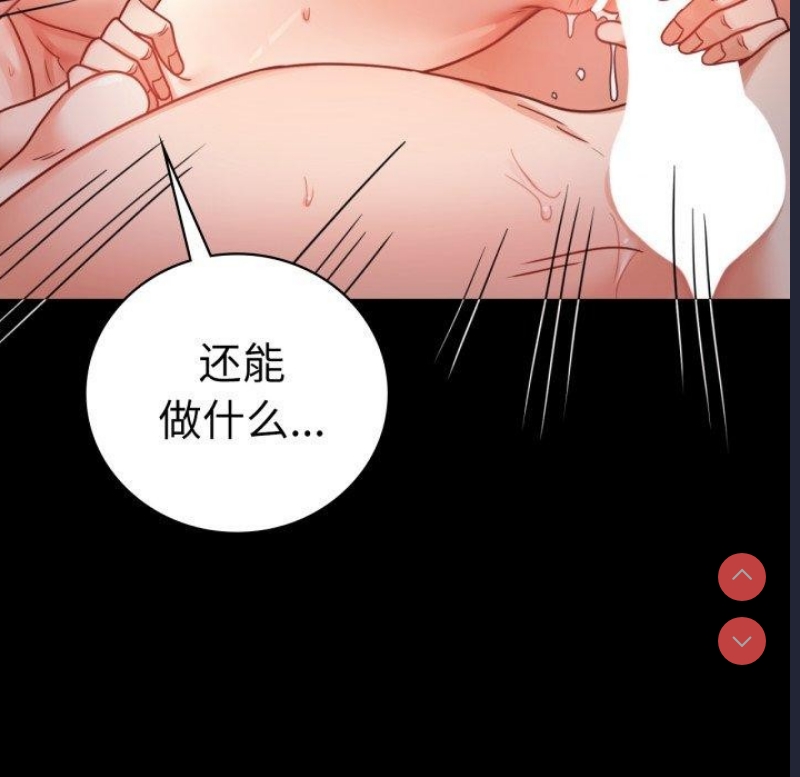 背叛的开始 第58话 第81页
