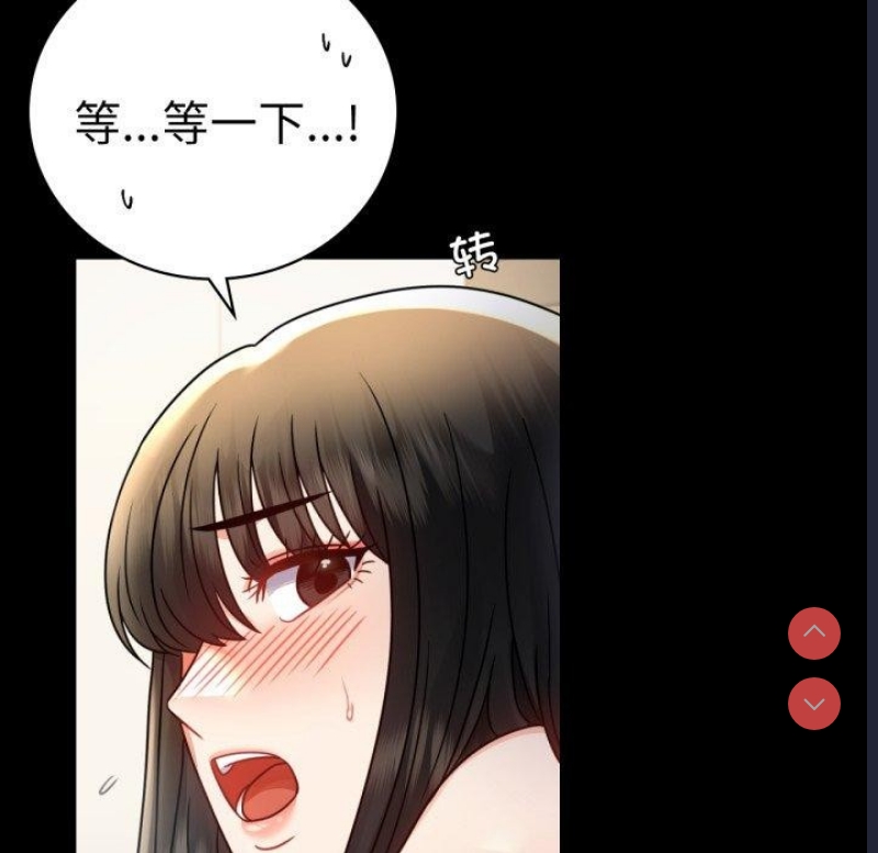 背叛的开始 第58话 第85页