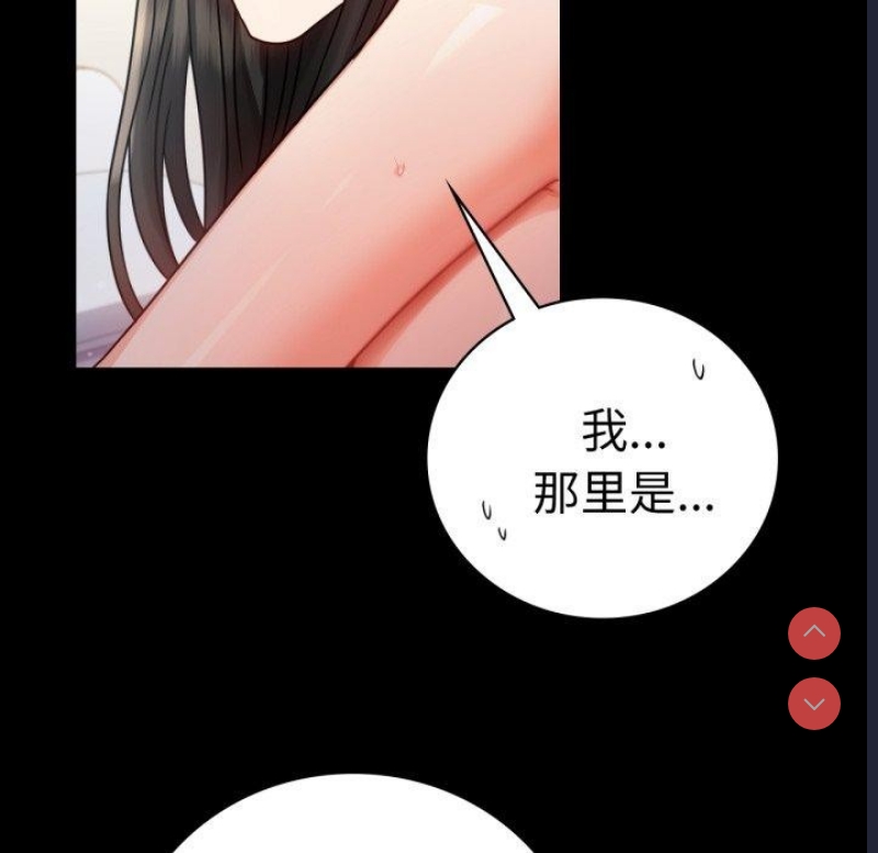 背叛的开始 第58话 第86页