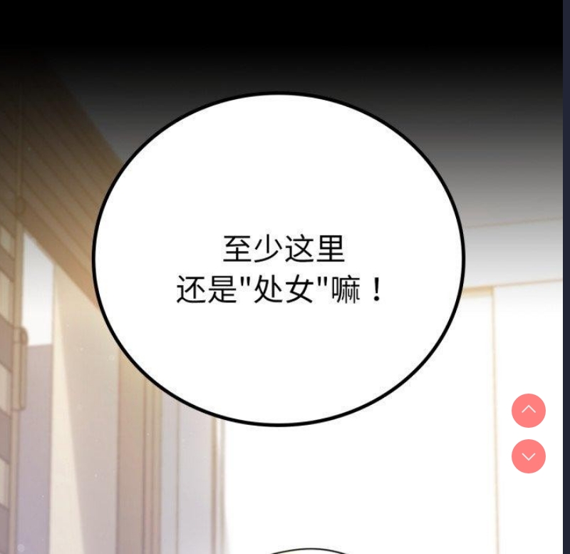 背叛的开始 第58话 第92页