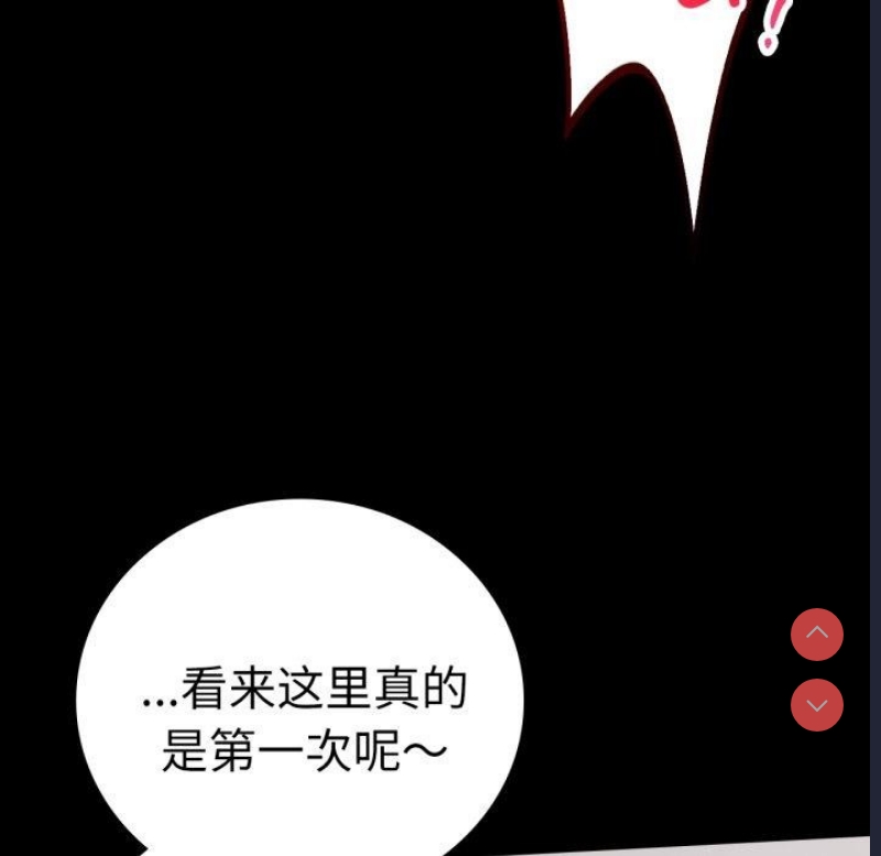 背叛的开始 第58话 第95页