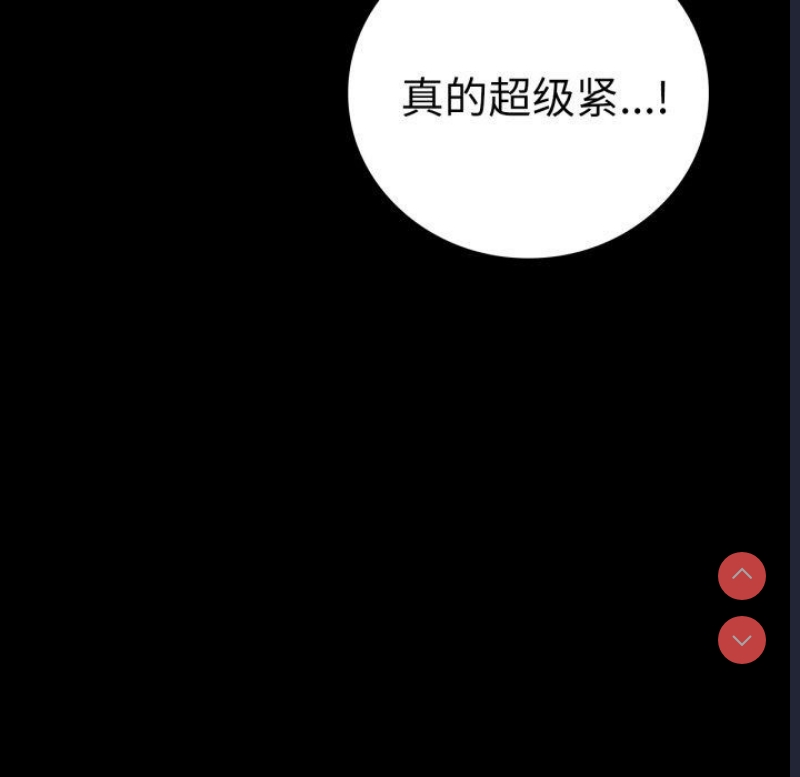 背叛的开始 第58话 第97页