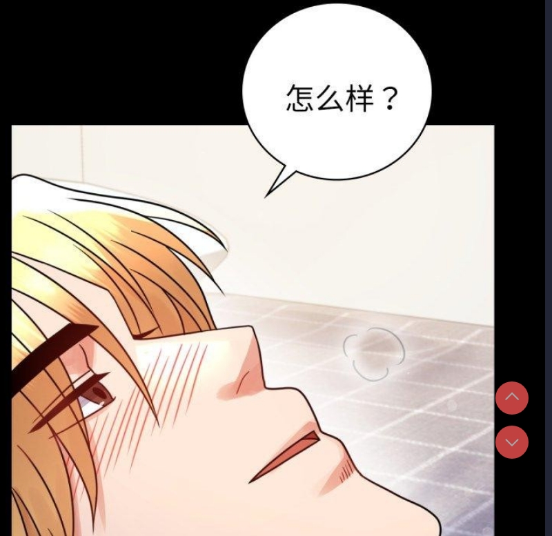 背叛的开始 第58话 第98页