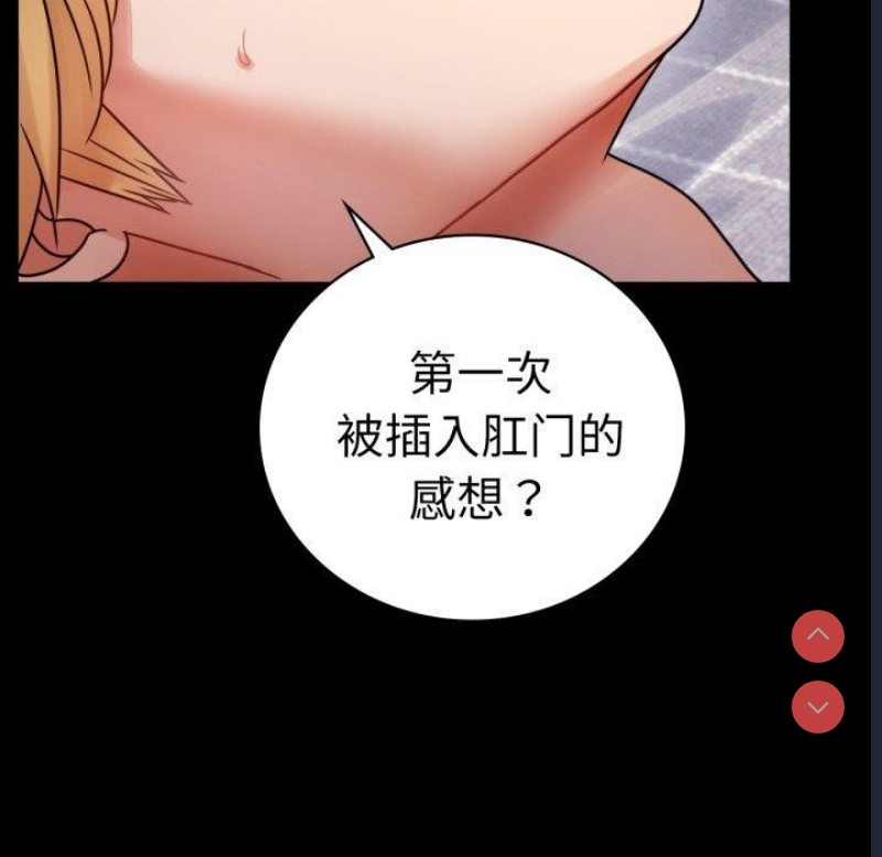 背叛的开始 第58话 第99页