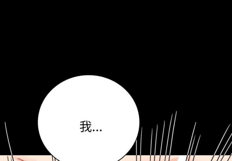 背叛的开始 第59话 第1页