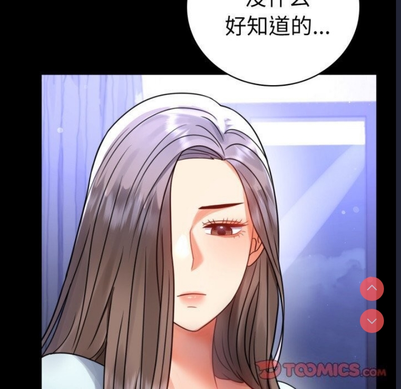 背叛的开始 第59话 第102页