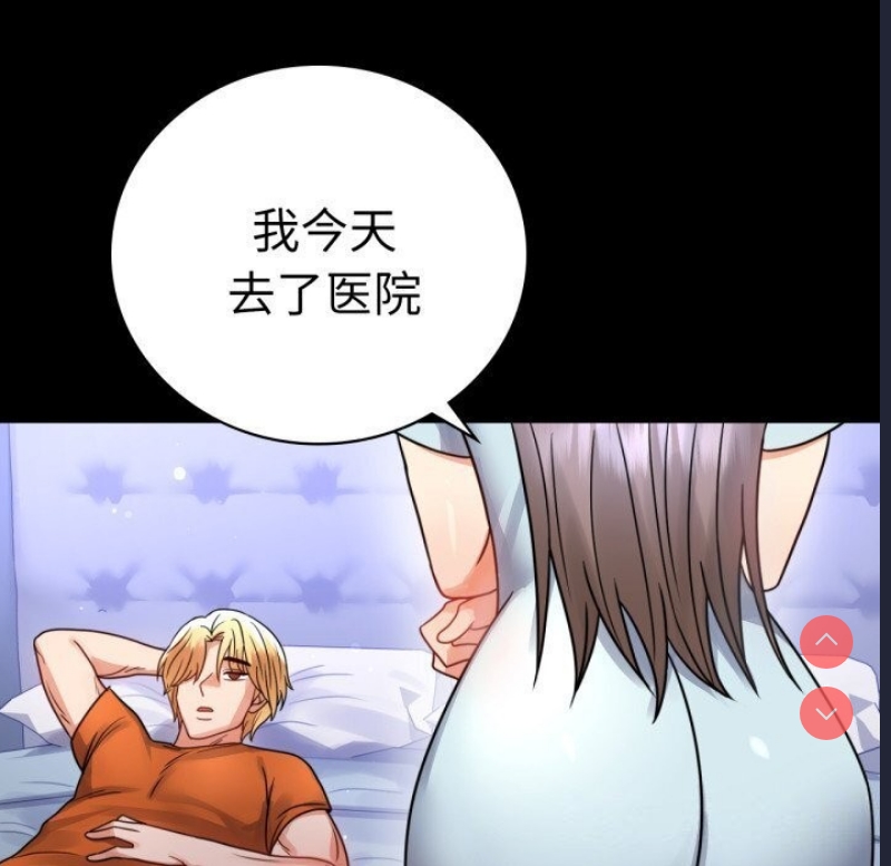 背叛的开始 第59话 第104页