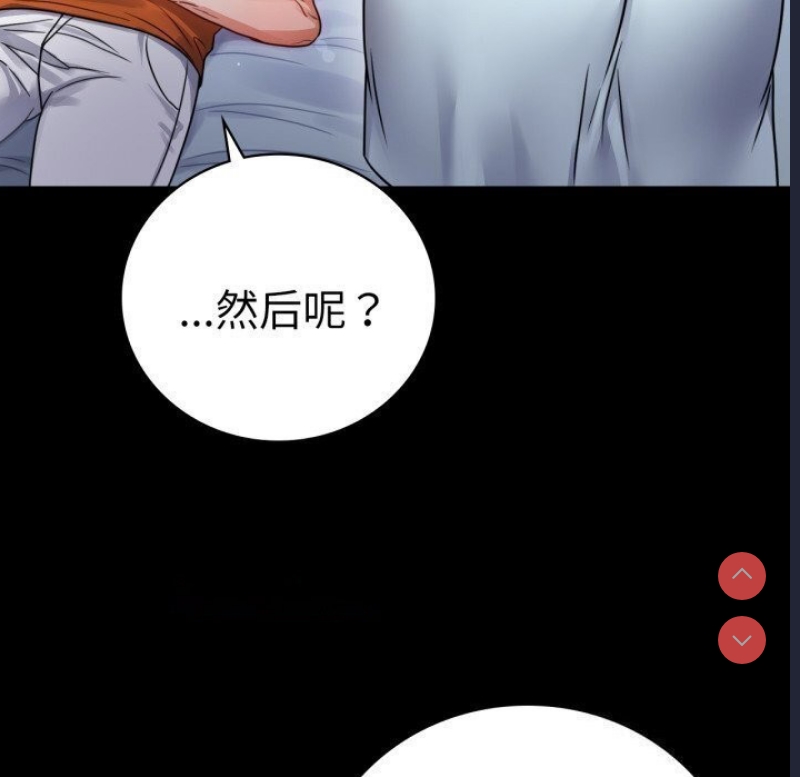 背叛的开始 第59话 第105页