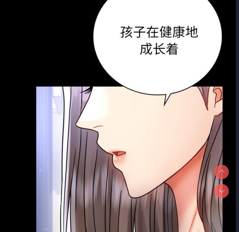 背叛的开始 第59话 第106页