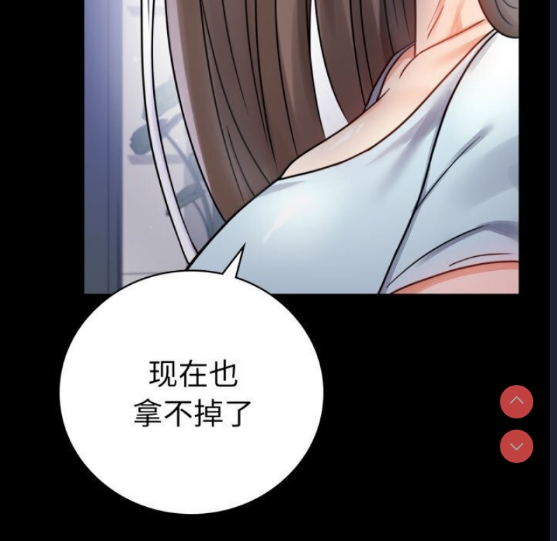 背叛的开始 第59话 第107页
