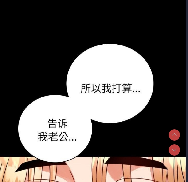 背叛的开始 第59话 第108页