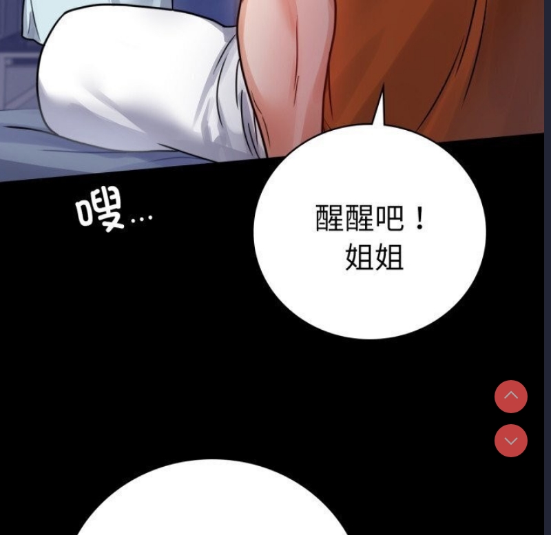 背叛的开始 第59话 第113页