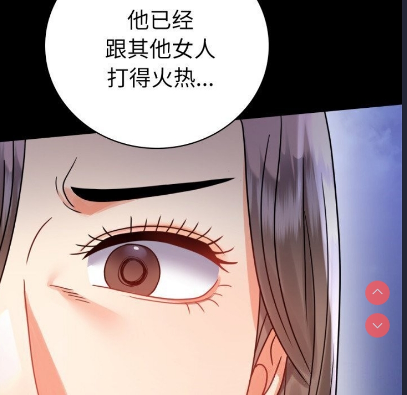 背叛的开始 第59话 第114页