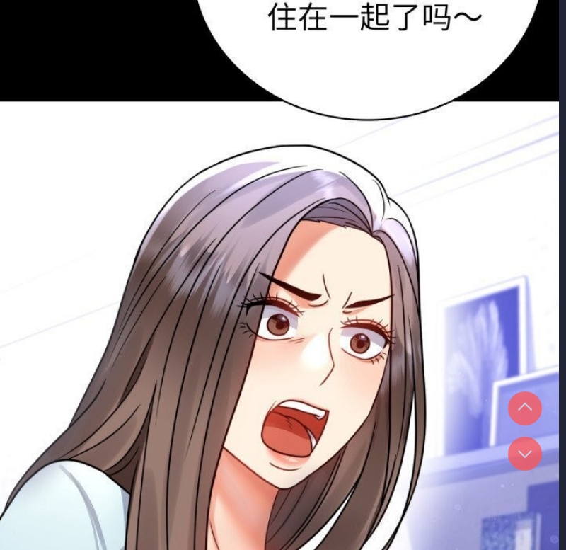 背叛的开始 第59话 第119页