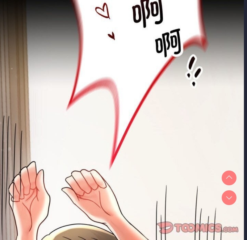 背叛的开始 第59话 第12页