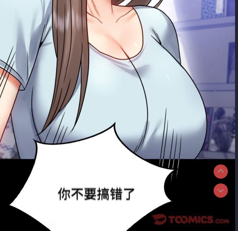 背叛的开始 第59话 第120页
