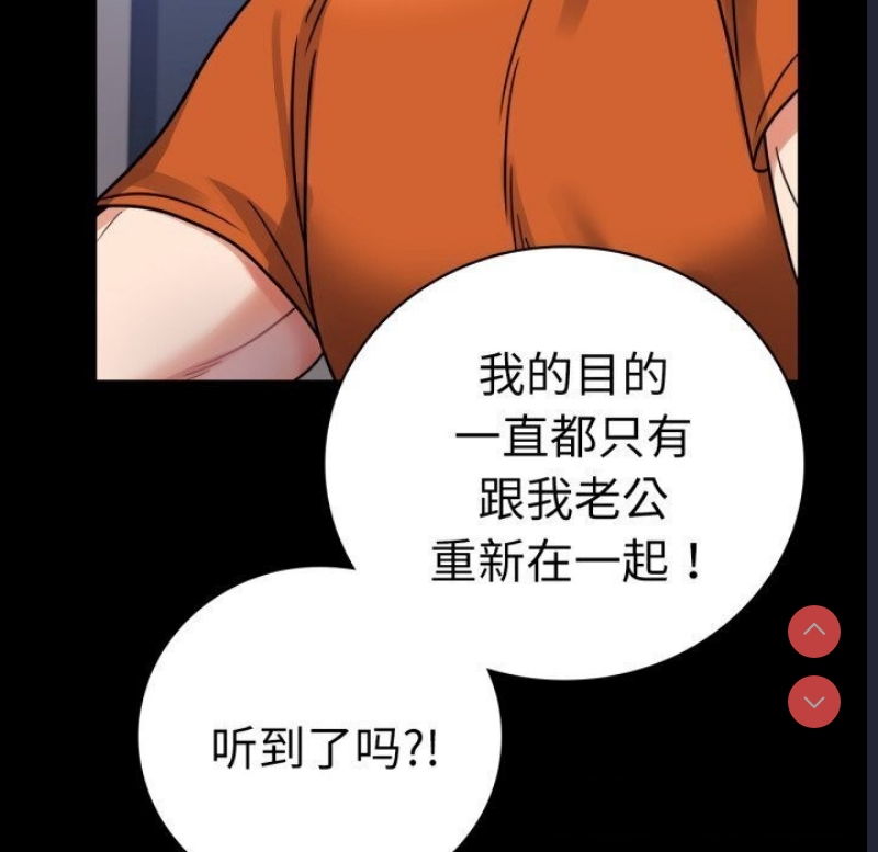背叛的开始 第59话 第123页