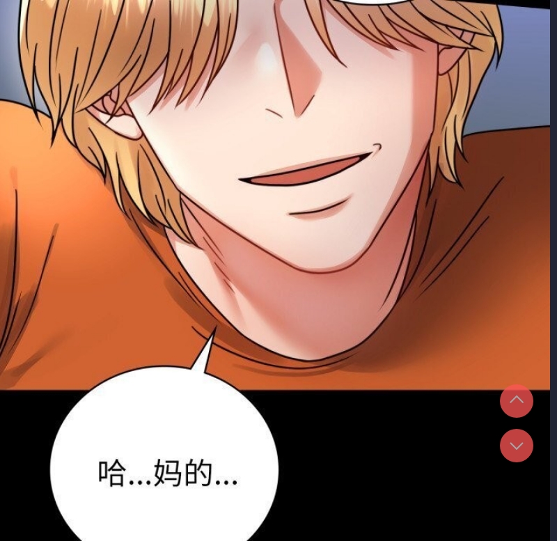 背叛的开始 第59话 第127页