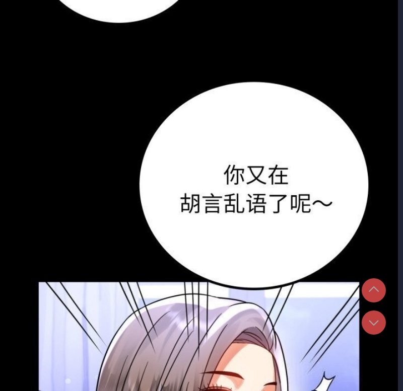 背叛的开始 第59话 第128页