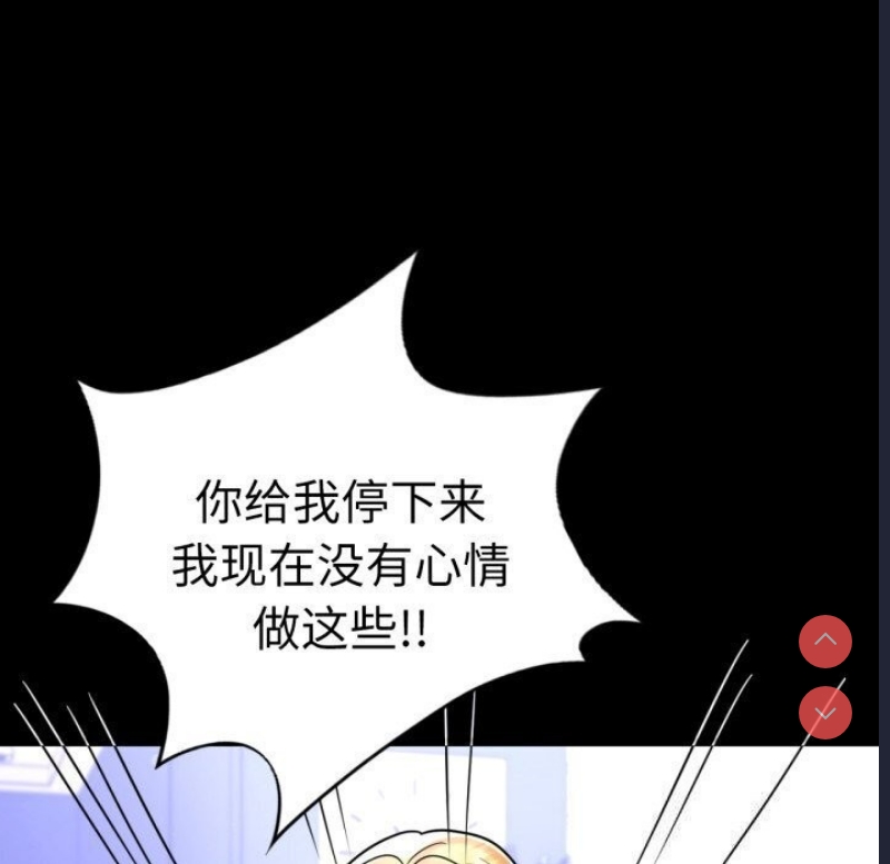 背叛的开始 第59话 第132页