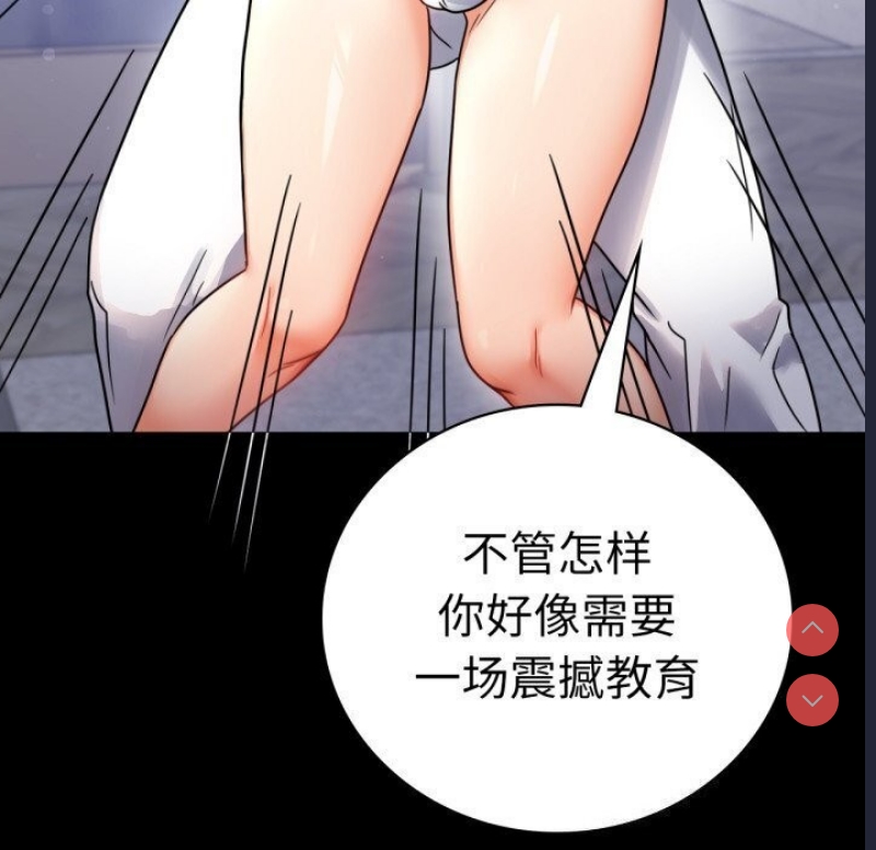 背叛的开始 第59话 第134页
