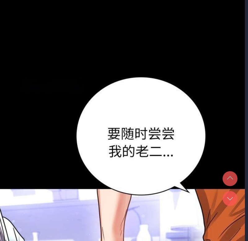 背叛的开始 第59话 第135页