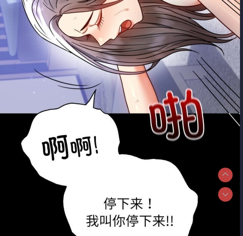 背叛的开始 第59话 第139页