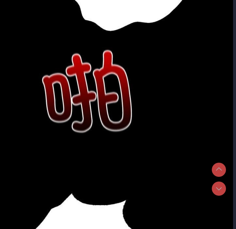 背叛的开始 第59话 第140页