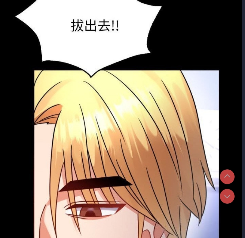 背叛的开始 第59话 第141页