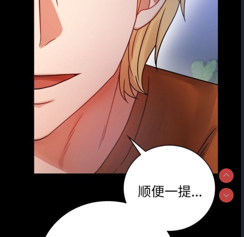背叛的开始 第59话 第142页