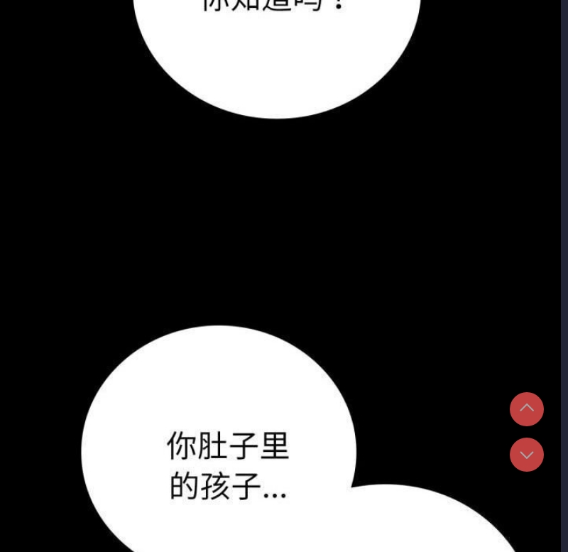 背叛的开始 第59话 第144页